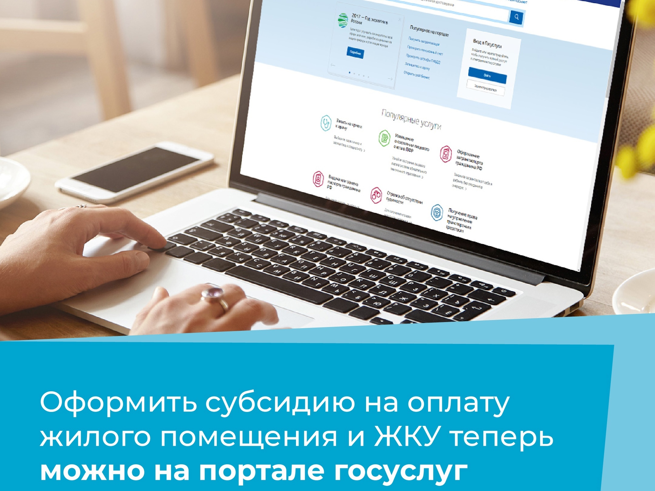 А вы знали, что можно сэкономить на коммунальных услугах?.