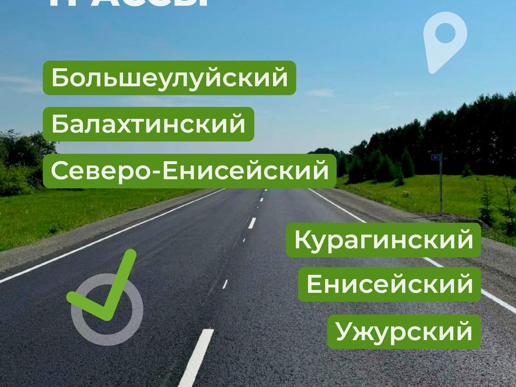 Дорожные работы в Красноярском крае ведутся на 113 объектах.