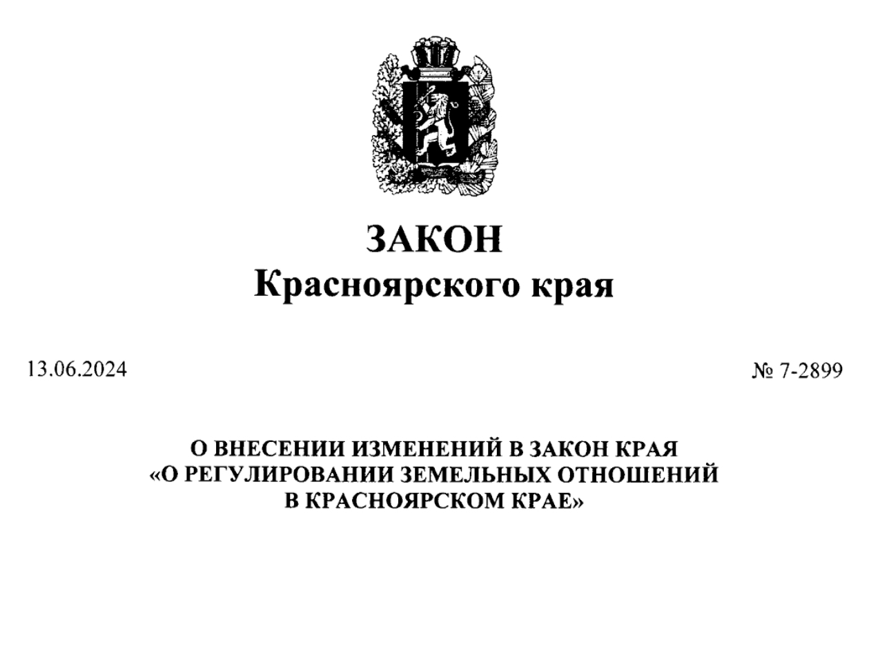 Герои СВО могут получить земельные участки под строительство или хозяйство в своём муниципалитете.