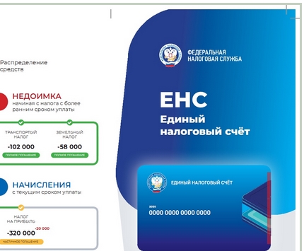 Буклет ЕНС. Буклет ЕНС.