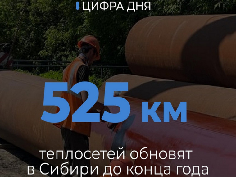 Как Красноярский край готовится к зиме?. Как Красноярский край готовится к зиме?.